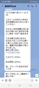 チェーンメールの目的や危険性とは りんちゃんなど例と対処方法まとめ はっぱやラボ