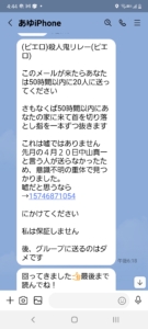 チェーンメールの目的や危険性とは りんちゃんなど例と対処方法まとめ はっぱやラボ