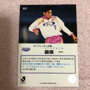 サッカー現日本代表 森保一監督 現役時代