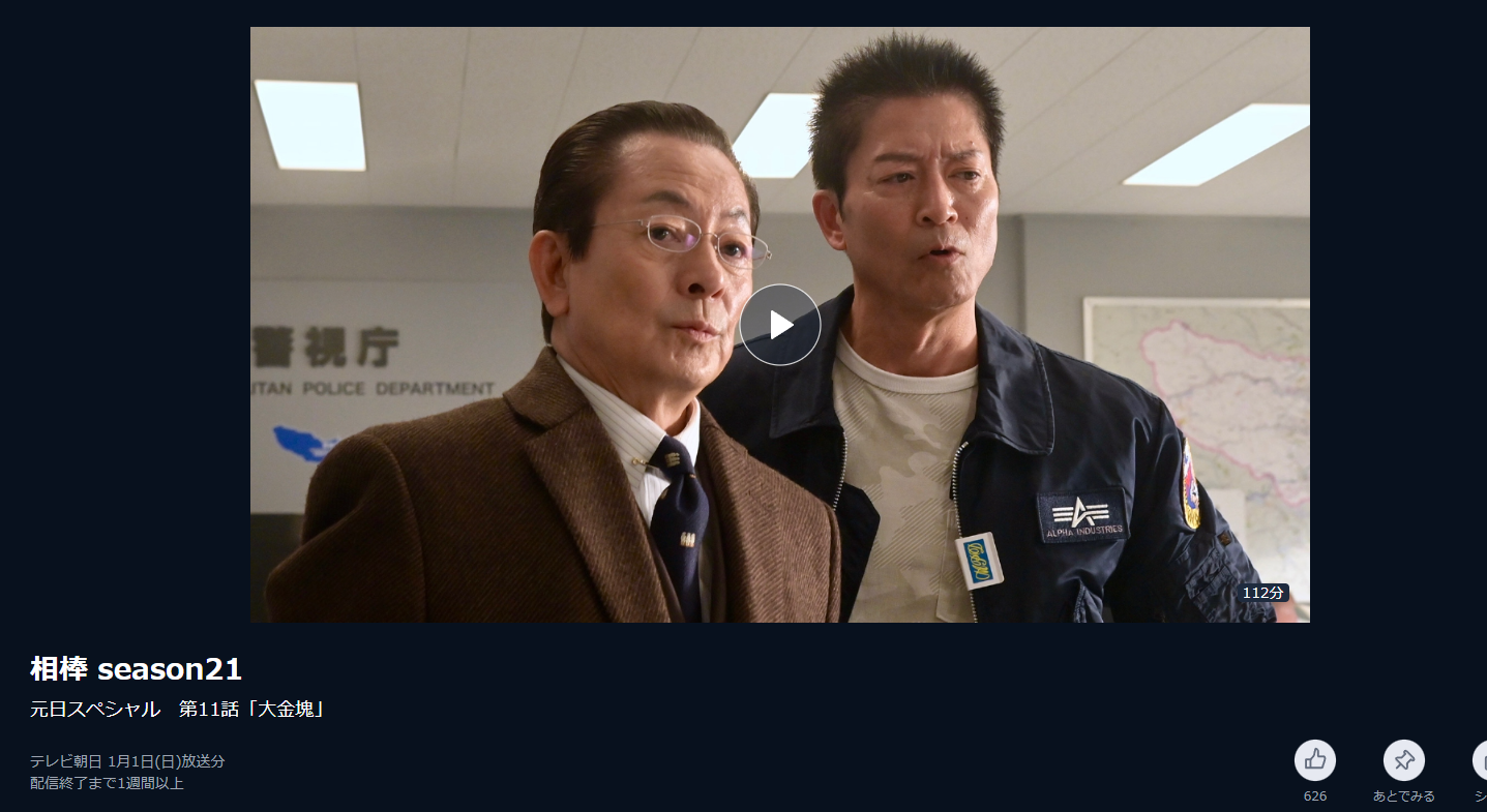 https://tver.jp/episodes/epw3f9v719